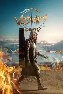 دانلود فیلم ویسوام