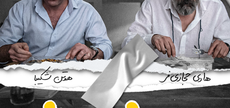 صبحانه با زرافه‌ها: کمدی جذاب حالا در فیلیمو