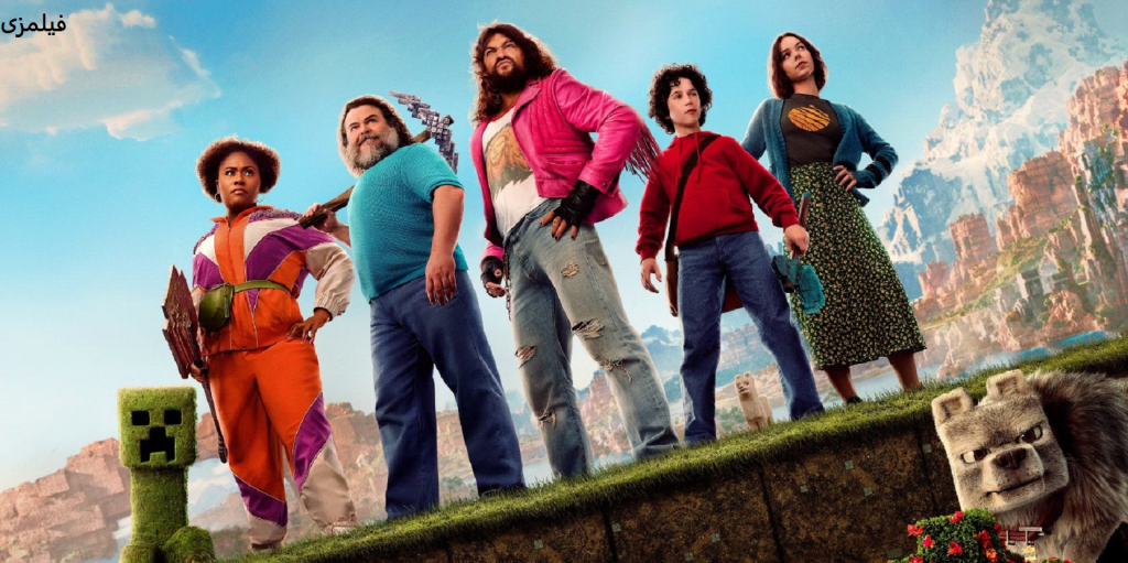 فیلم ماینکرفت (A Minecraft Movie)