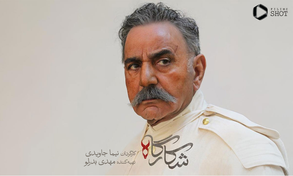 شکارگاه فیلمو