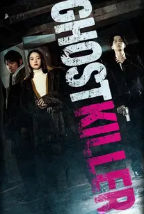 دانلود فیلم روح قاتل