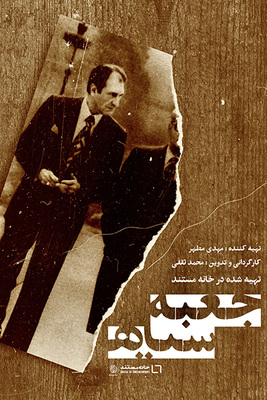 دانلود سریال جعبه سیاه دانلود سریال جعبه سیاه