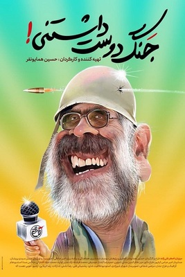دانلود سریال جنگ دوست داشتنی دانلود سریال جنگ دوست داشتنی