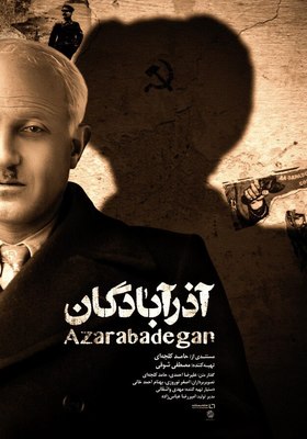 دانلود فیلم آذرآبادگان دانلود فیلم آذرآبادگان
