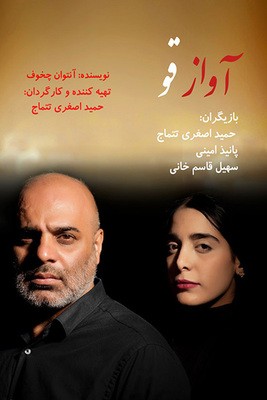 دانلود فیلم آواز قو دانلود فیلم آواز قو