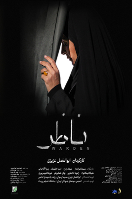 دانلود فیلم ناظر دانلود فیلم ناظر