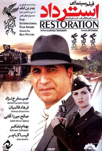 دانلود فیلم استرداد 2013 دانلود فیلم استرداد 2013